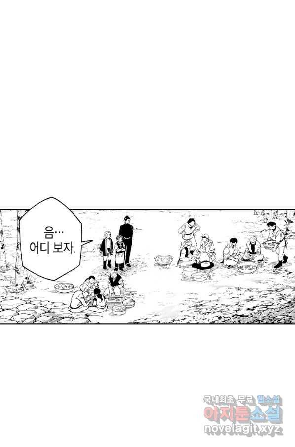 용의 귀로 68화 13
