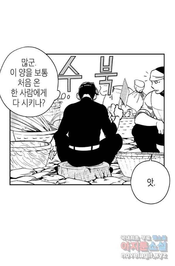 용의 귀로 68화 16