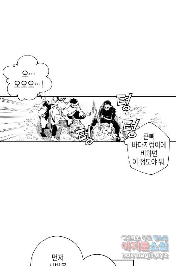 용의 귀로 68화 19