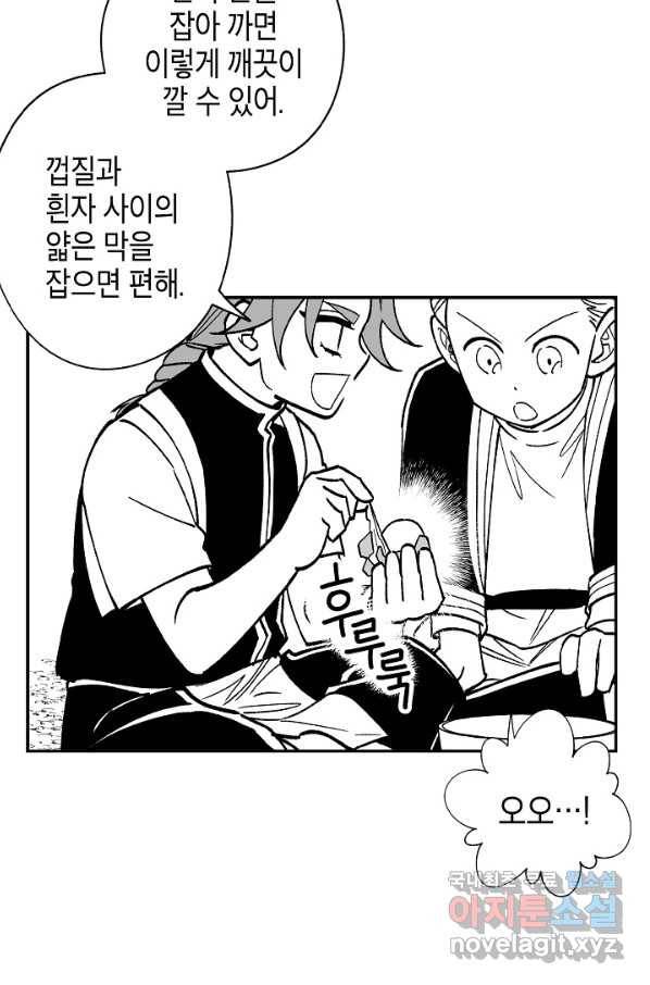 용의 귀로 68화 22