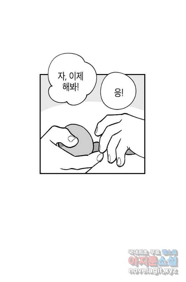 용의 귀로 68화 23