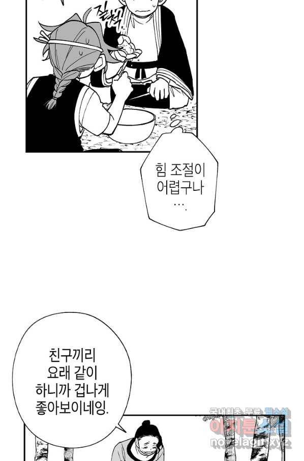 용의 귀로 68화 26