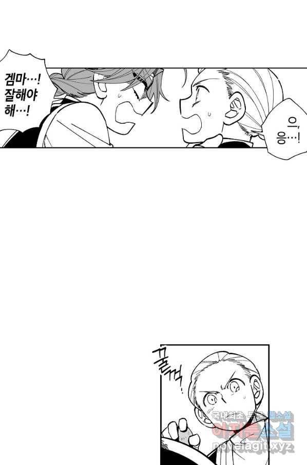 용의 귀로 68화 30