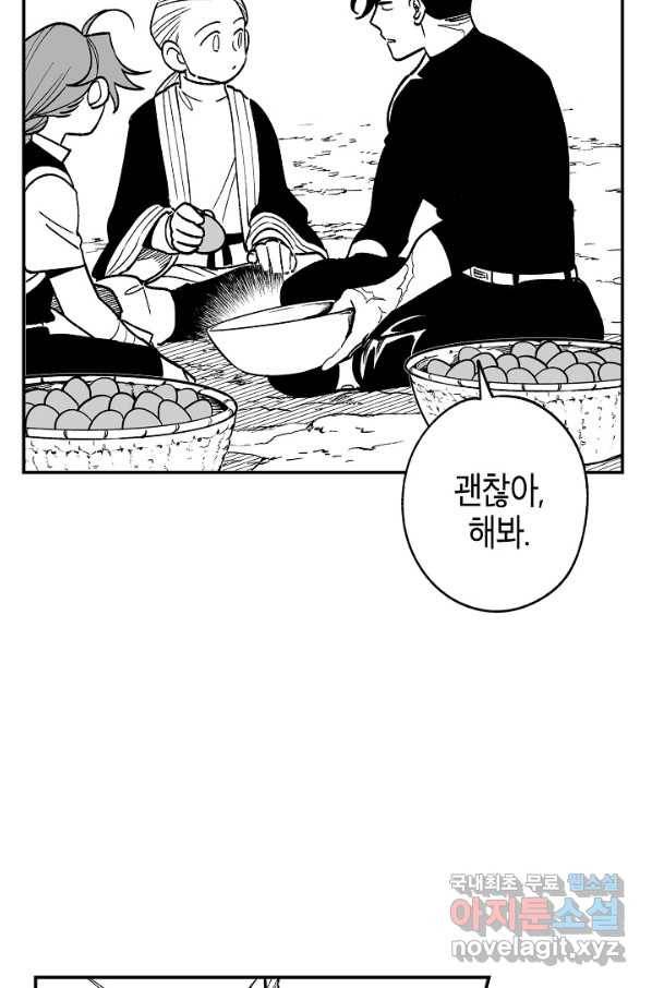 용의 귀로 68화 34