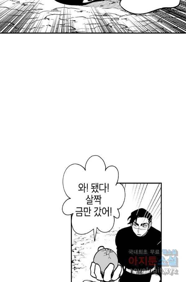 용의 귀로 68화 37