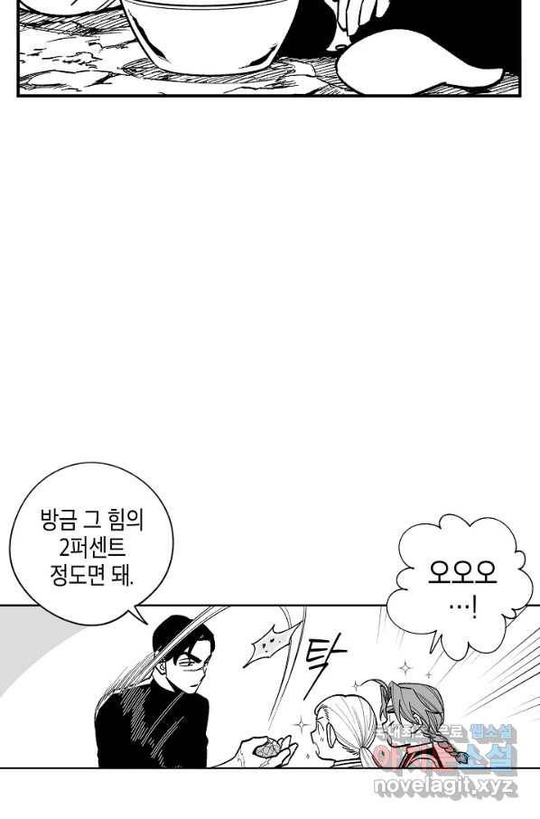 용의 귀로 68화 41