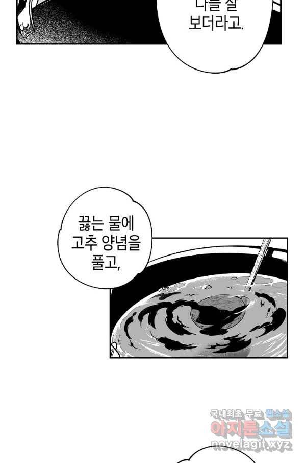용의 귀로 68화 46