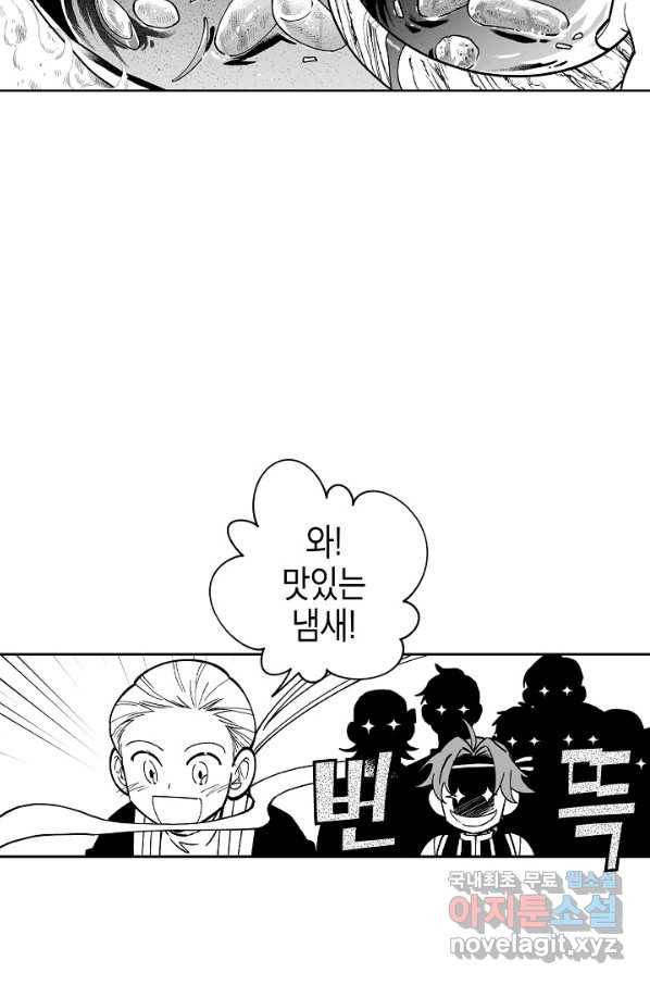 용의 귀로 68화 52