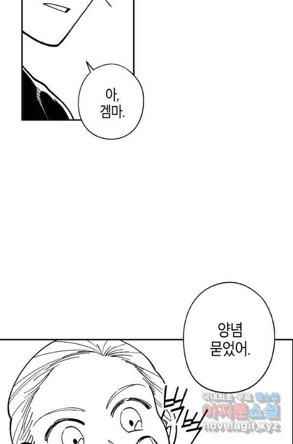 용의 귀로 68화 68