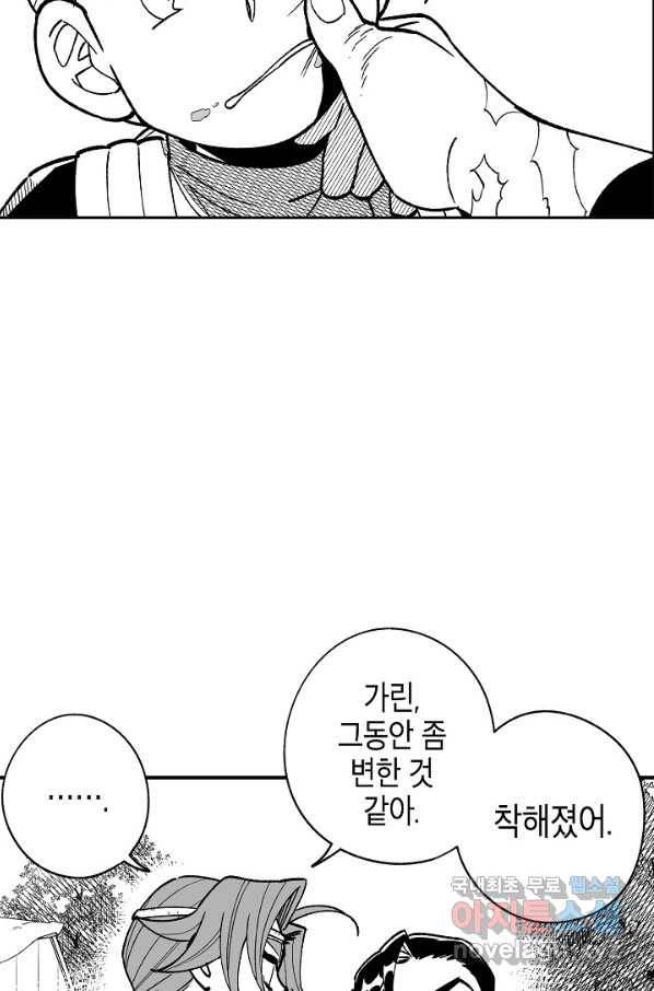 용의 귀로 68화 69