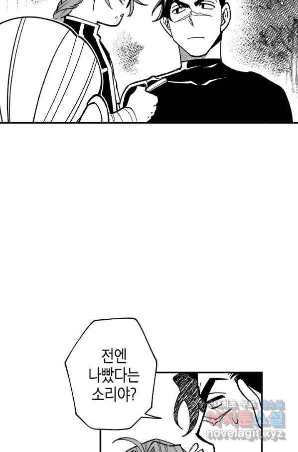 용의 귀로 68화 70