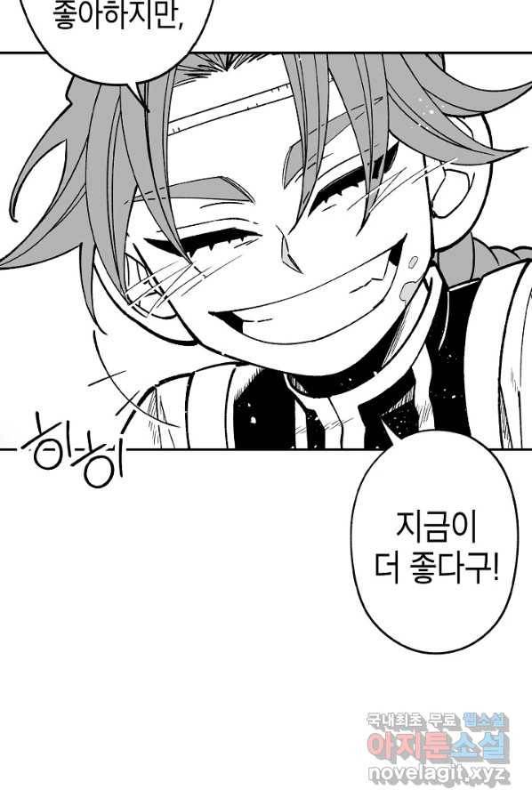 용의 귀로 68화 72
