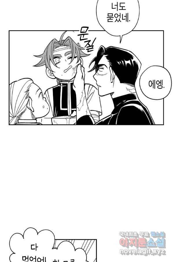 용의 귀로 68화 74