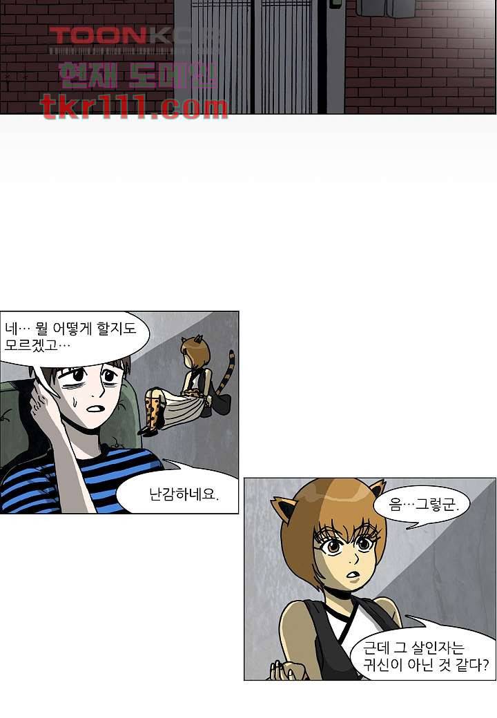 괴담도시 2부 10화 3