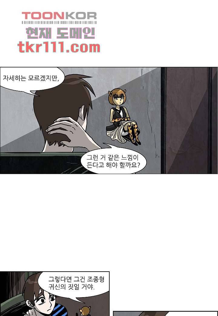 괴담도시 2부 10화 4