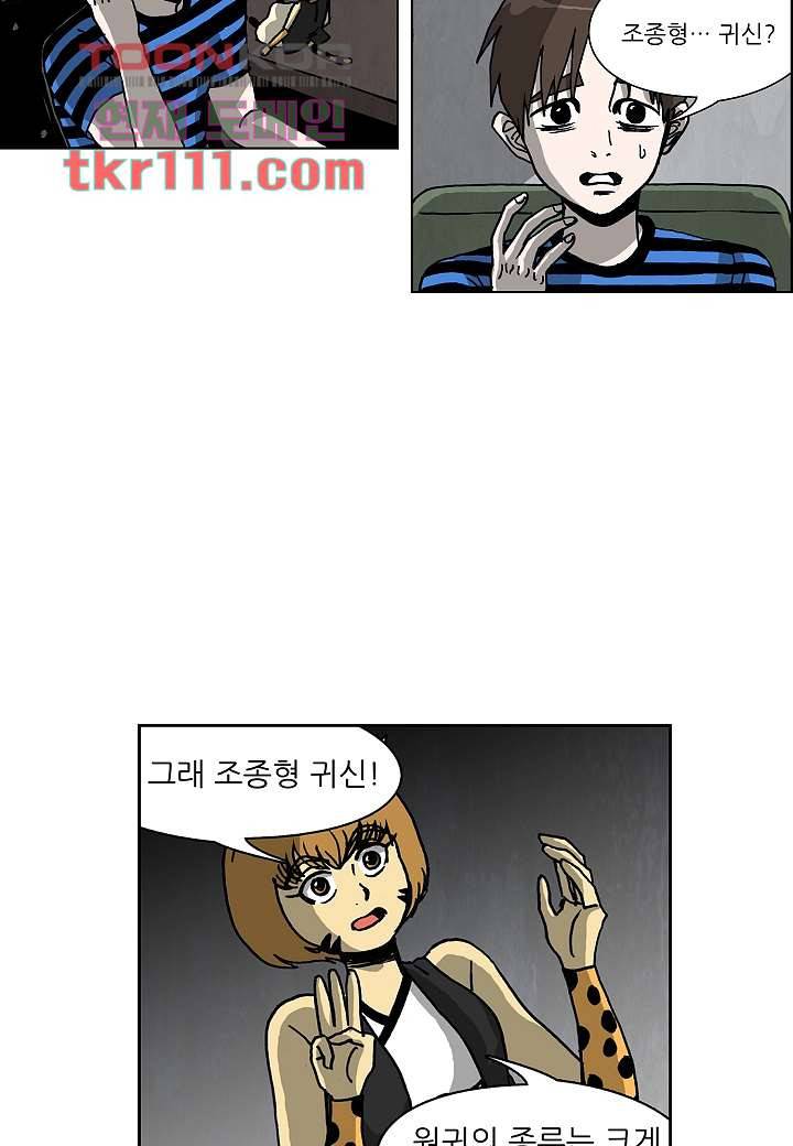 괴담도시 2부 10화 5