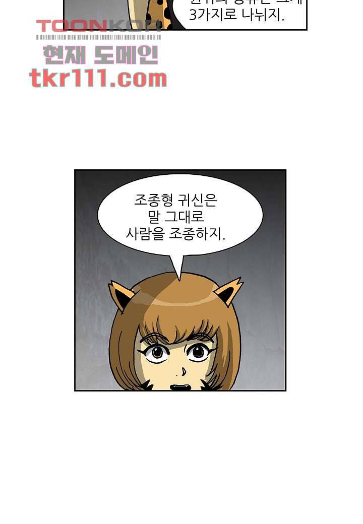 괴담도시 2부 10화 6