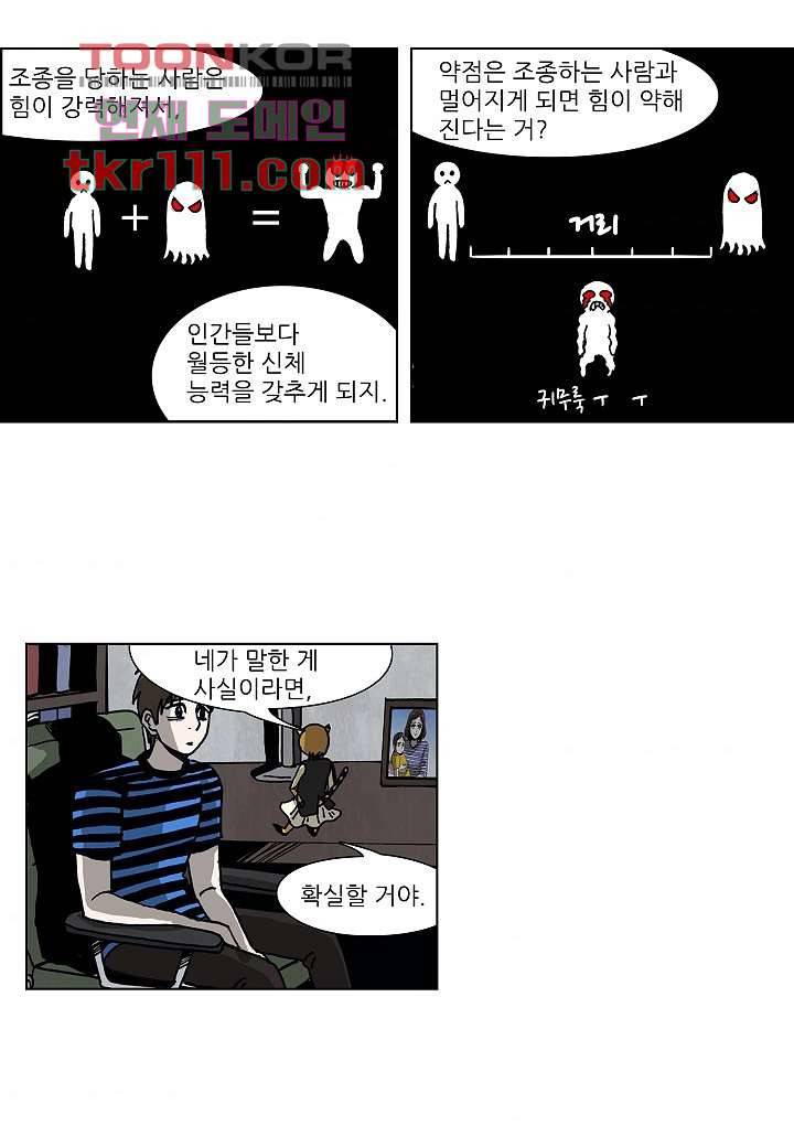 괴담도시 2부 10화 7