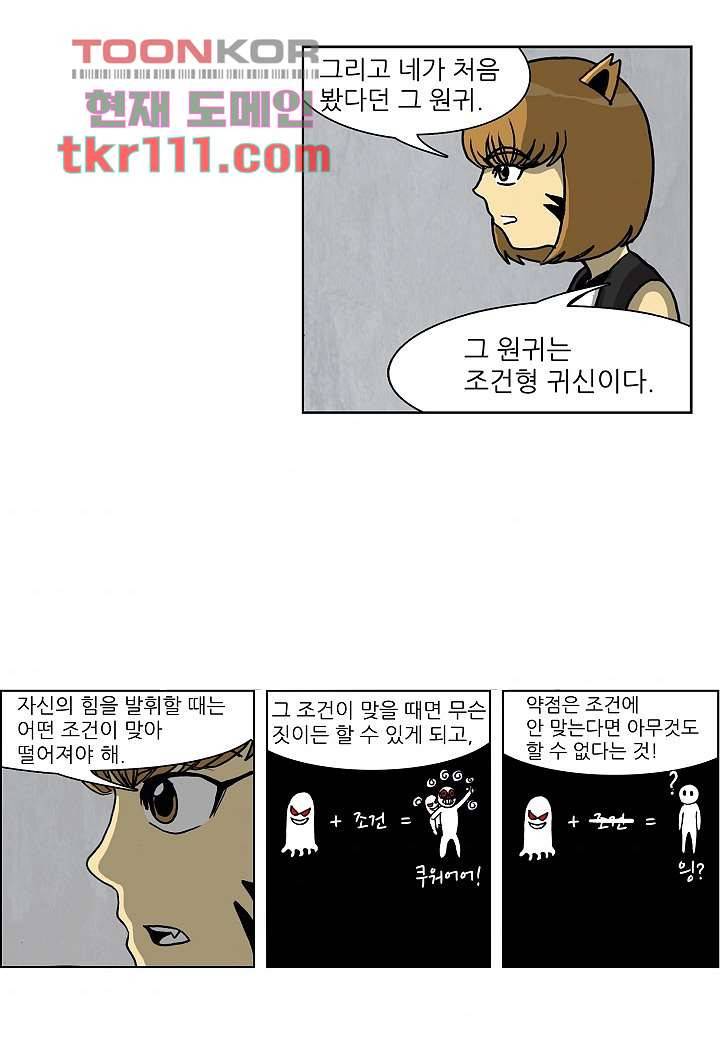 괴담도시 2부 10화 8