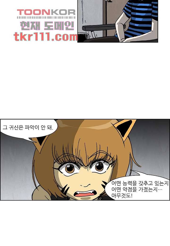 괴담도시 2부 10화 10