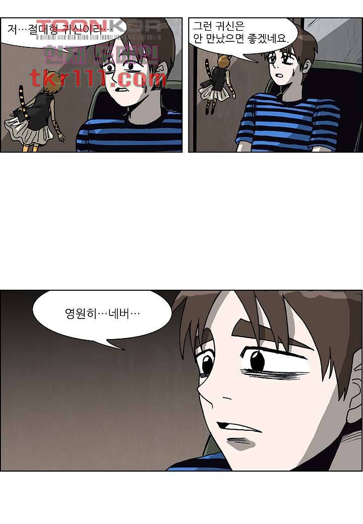 괴담도시 2부 10화 11