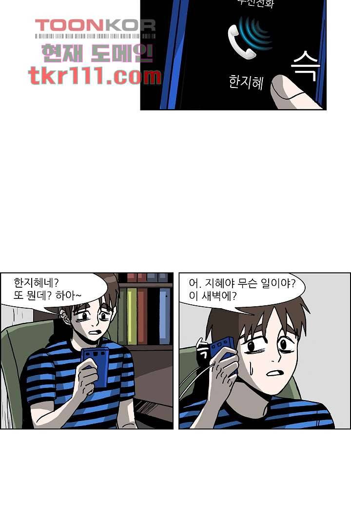 괴담도시 2부 10화 13
