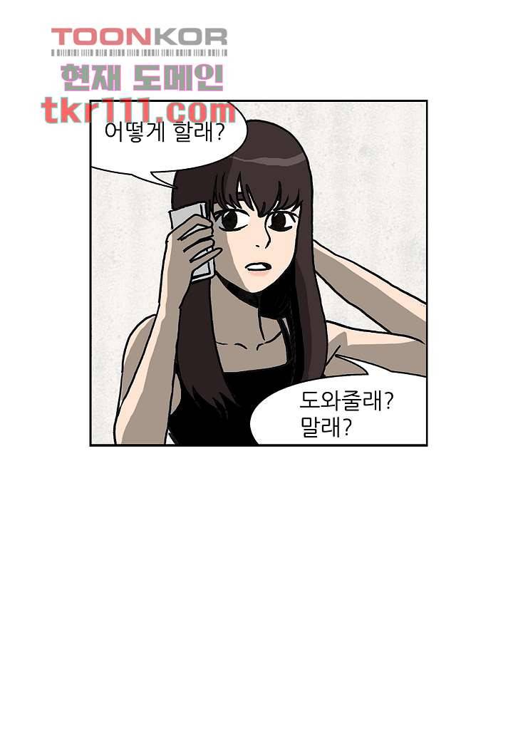 괴담도시 2부 10화 15