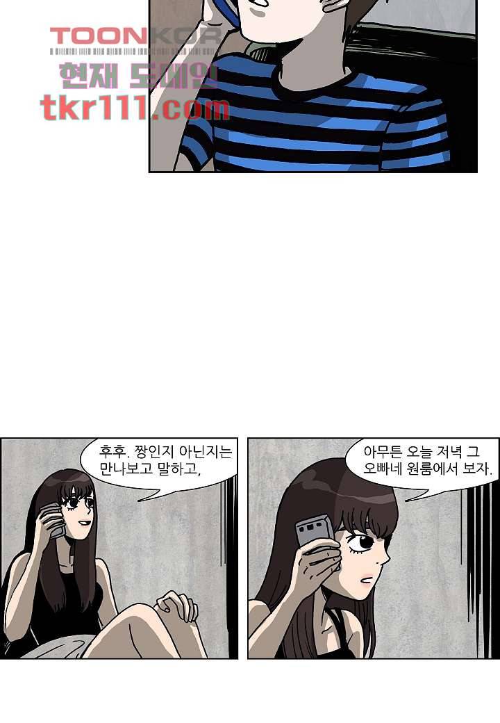 괴담도시 2부 10화 17