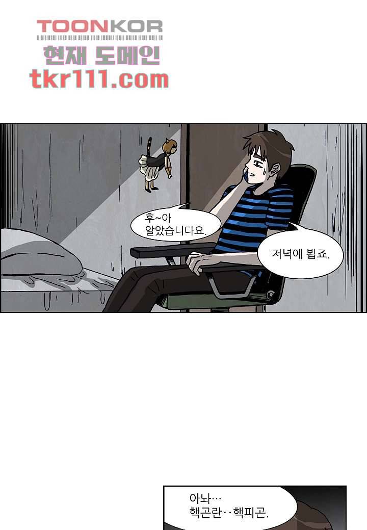 괴담도시 2부 10화 18