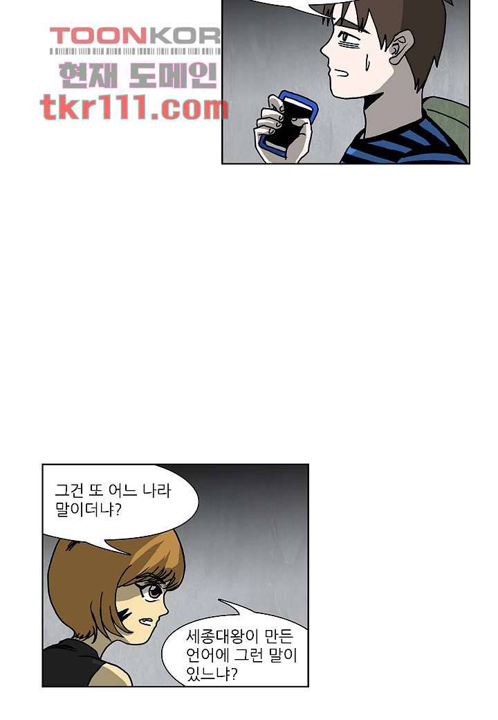 괴담도시 2부 10화 19