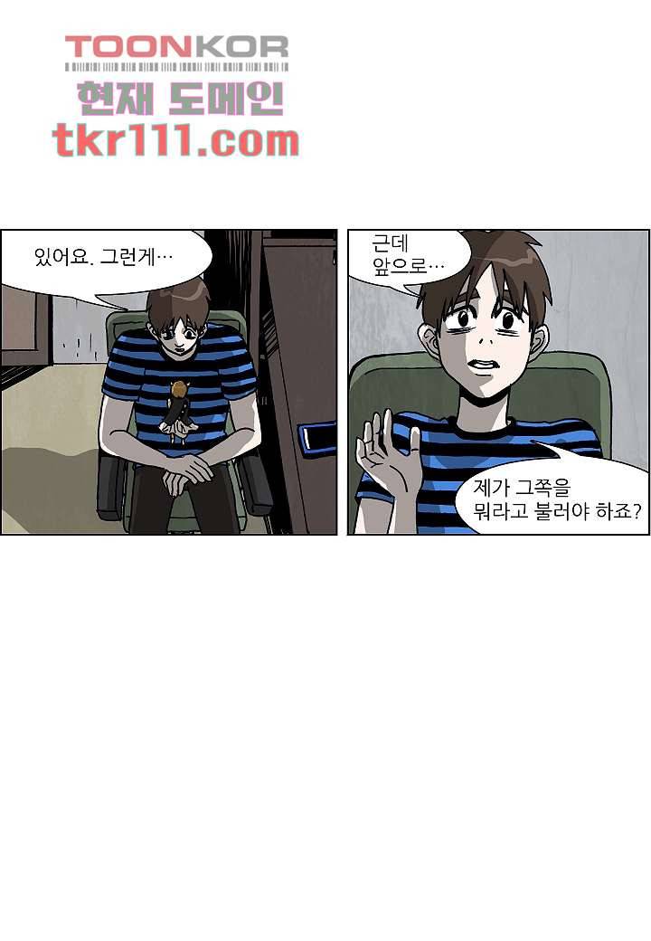 괴담도시 2부 10화 20