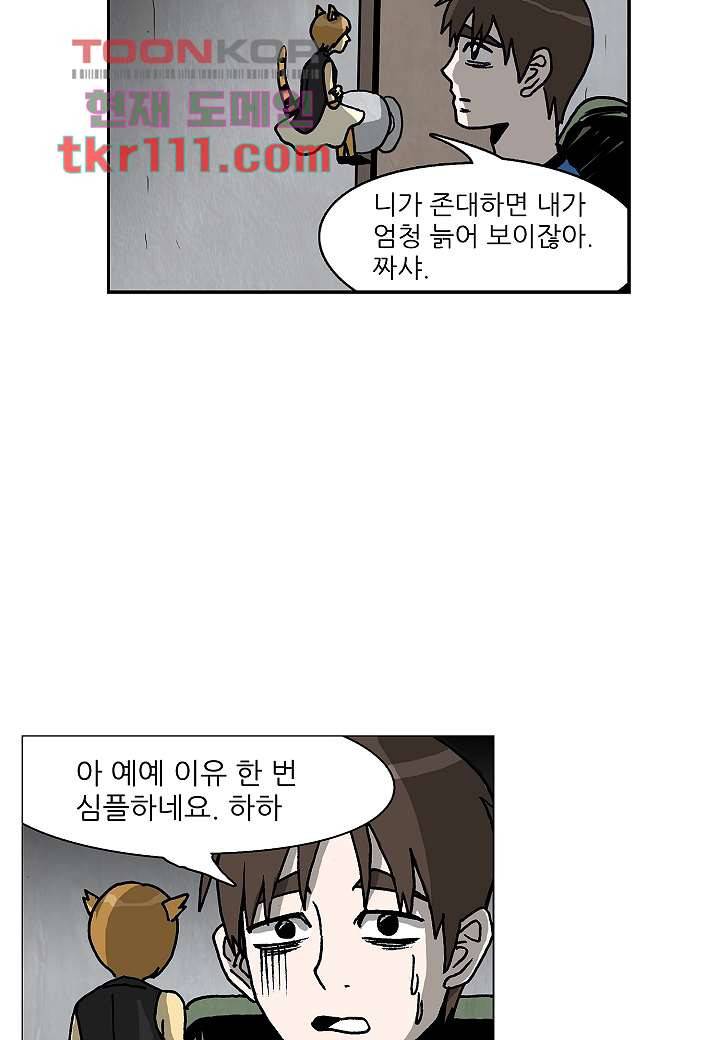 괴담도시 2부 10화 22