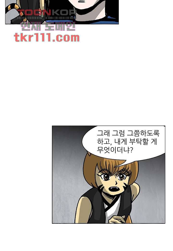 괴담도시 2부 10화 23