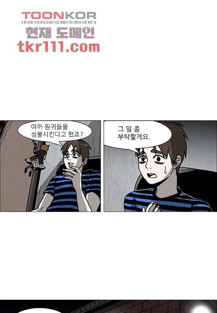 괴담도시 2부 10화 24