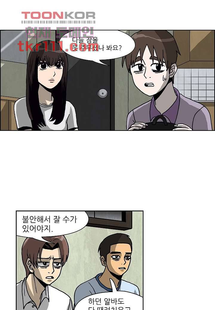 괴담도시 2부 10화 27