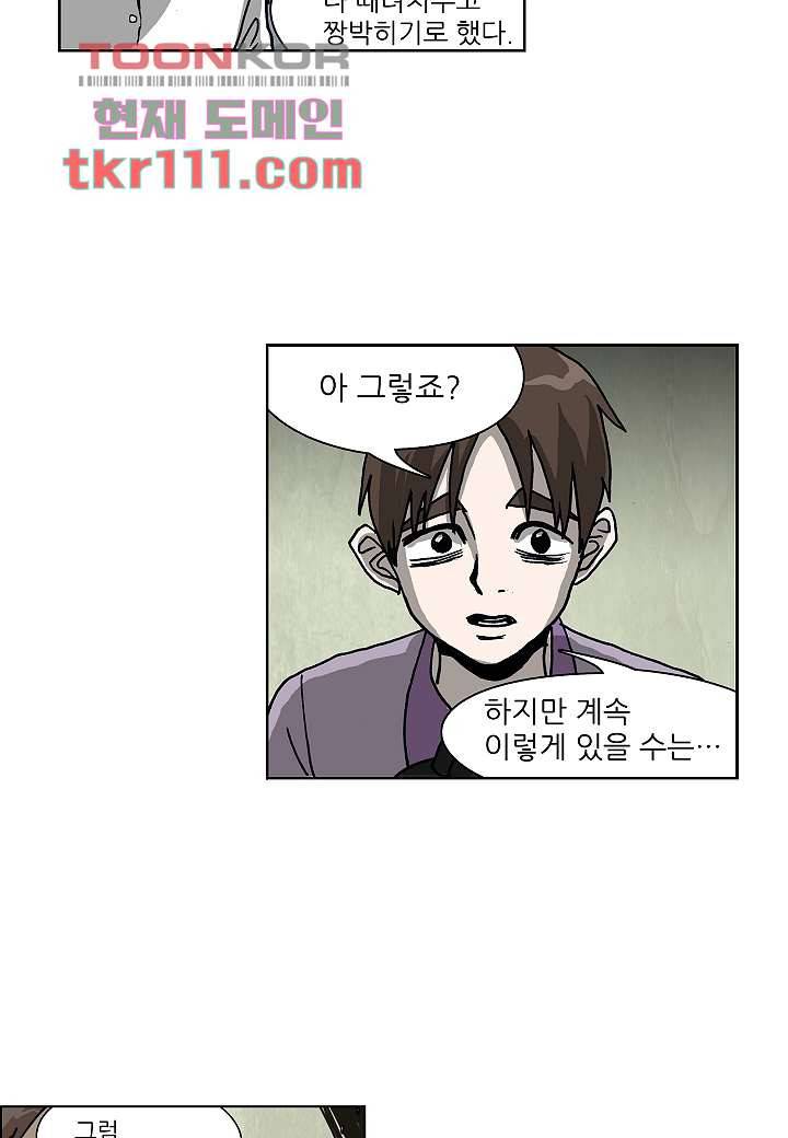 괴담도시 2부 10화 28