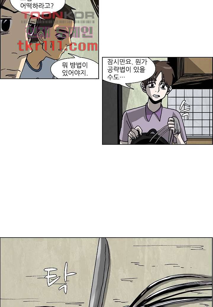 괴담도시 2부 10화 29