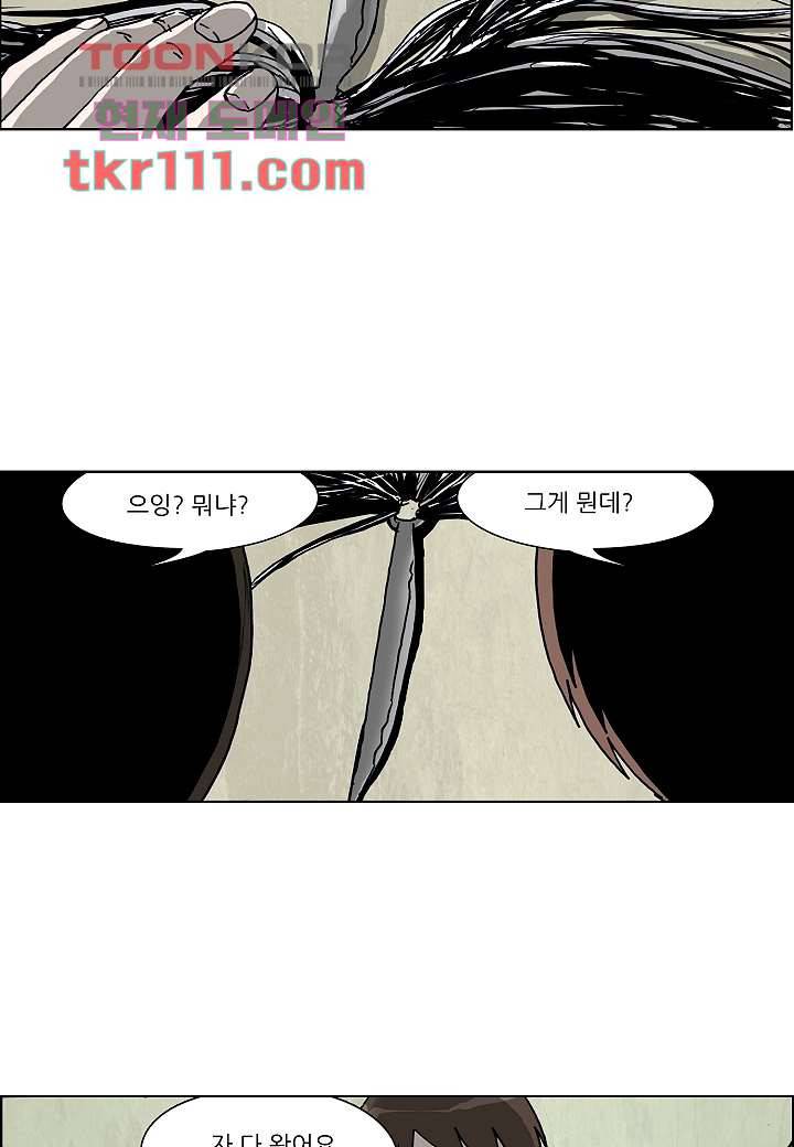 괴담도시 2부 10화 30