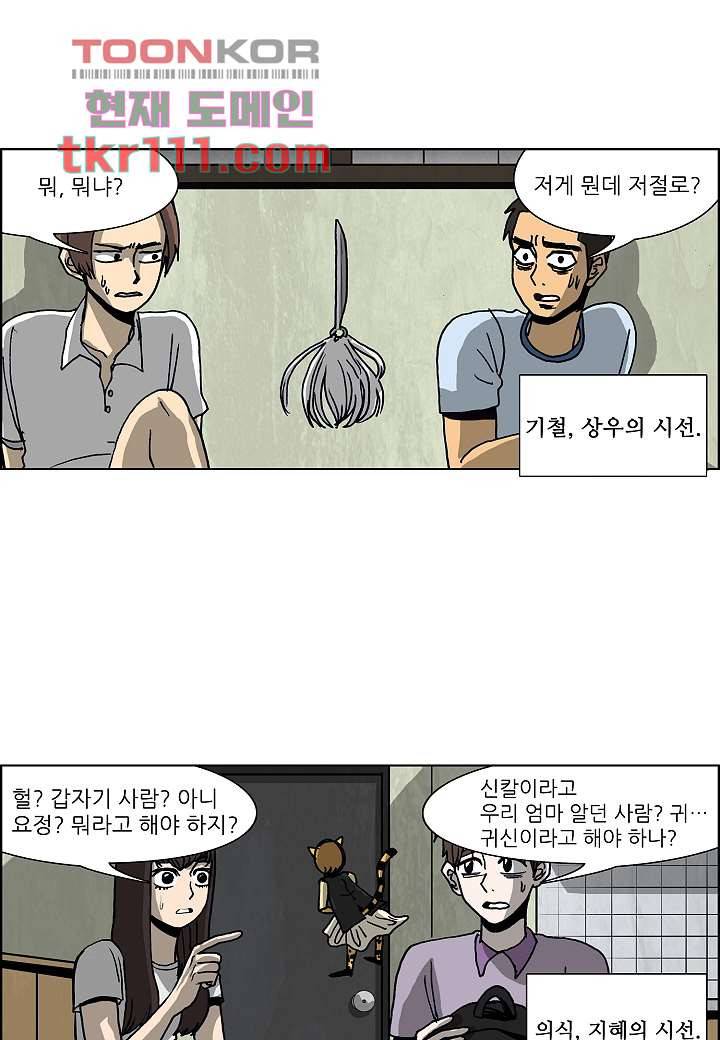 괴담도시 2부 10화 32