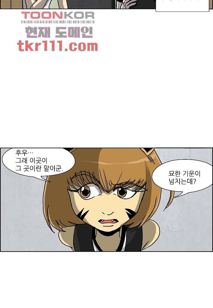 괴담도시 2부 10화 33