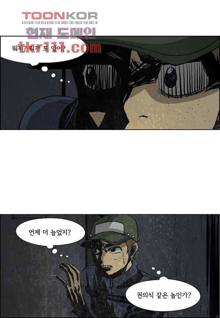 괴담도시 2부 10화 34