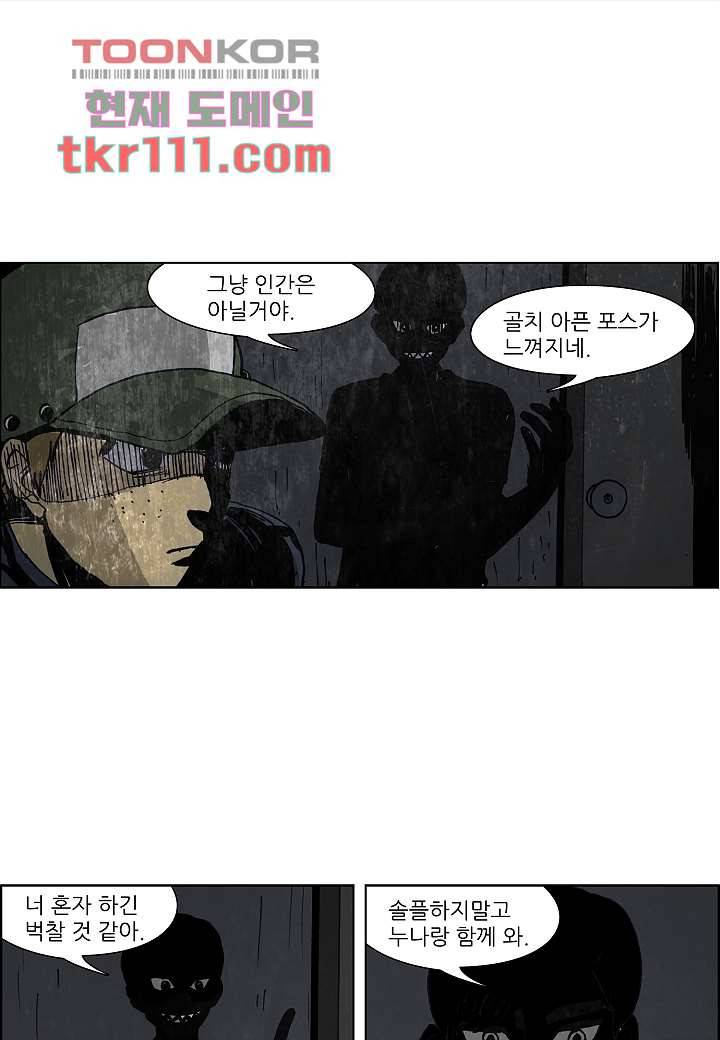 괴담도시 2부 10화 35