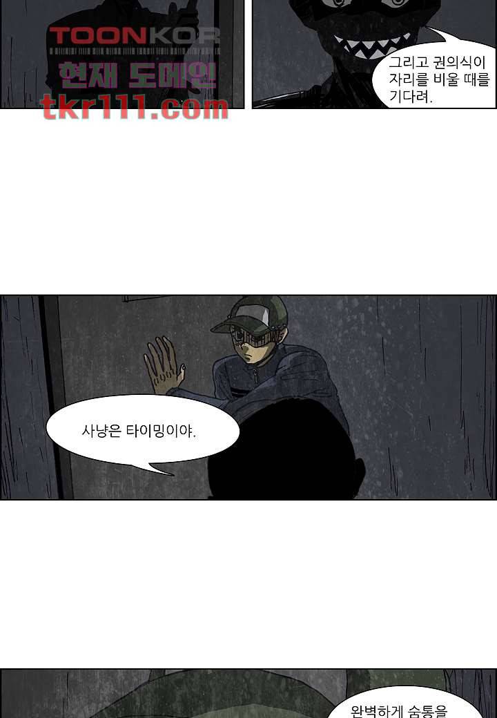 괴담도시 2부 10화 36