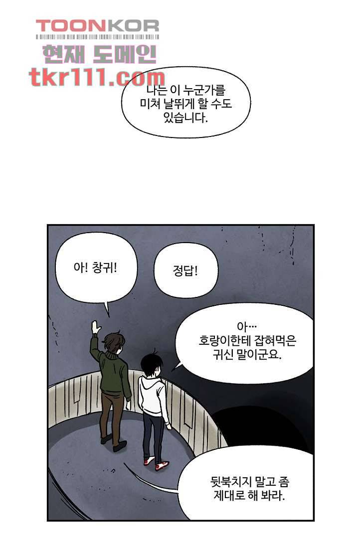 조상님이 돌아왔다 35화 7