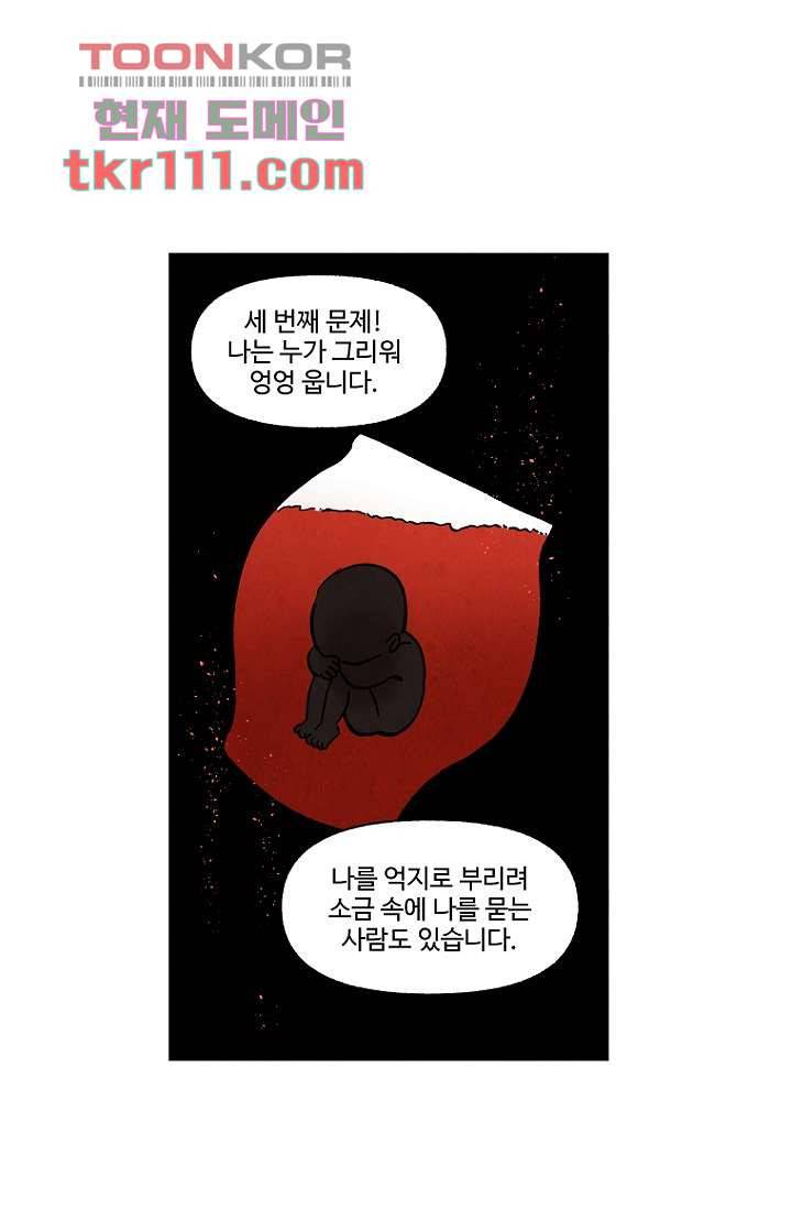 조상님이 돌아왔다 35화 8