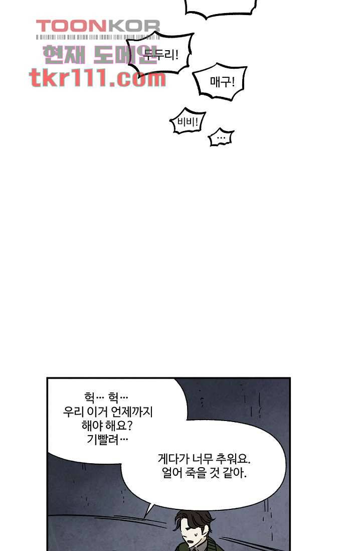 조상님이 돌아왔다 35화 13