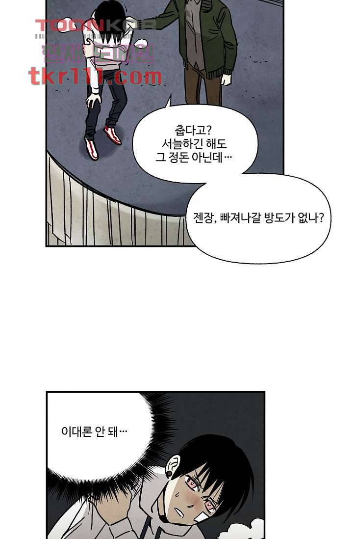 조상님이 돌아왔다 35화 14