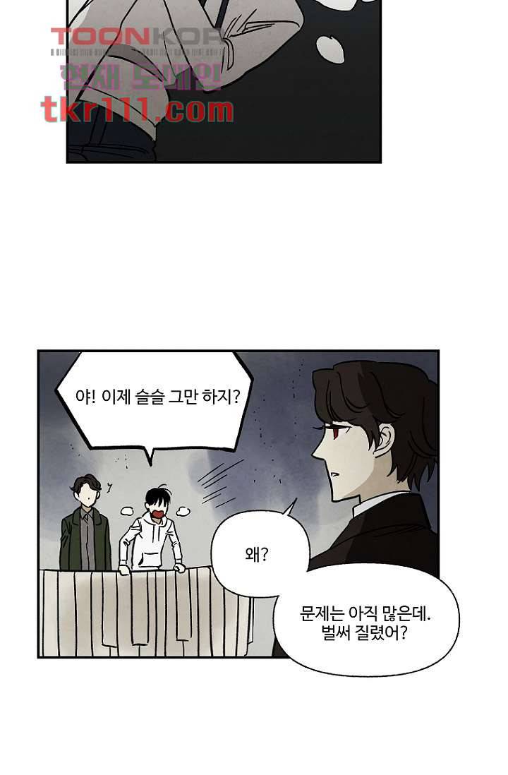 조상님이 돌아왔다 35화 15