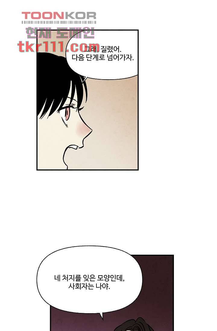 조상님이 돌아왔다 35화 16