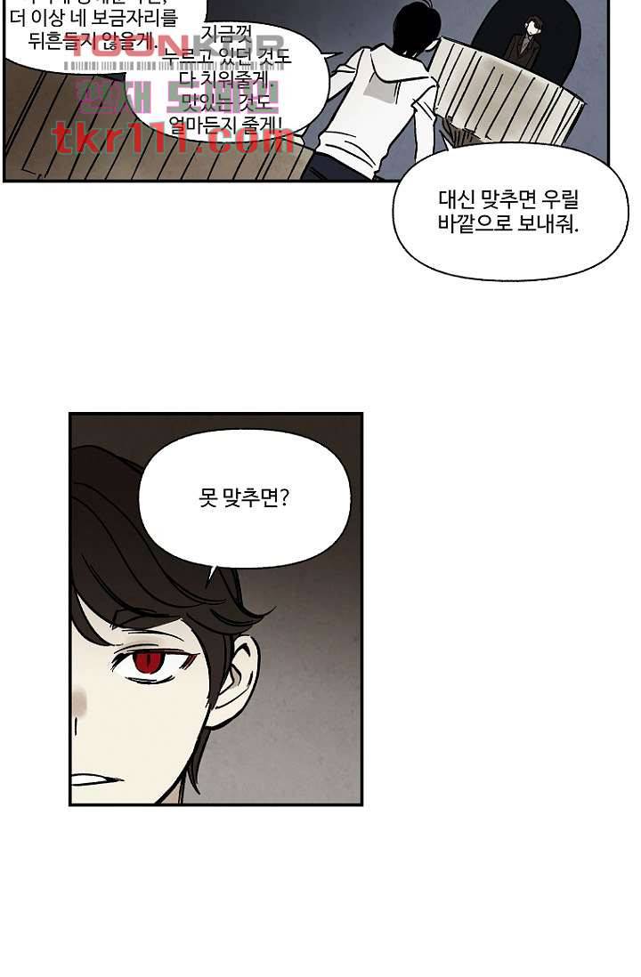조상님이 돌아왔다 35화 19